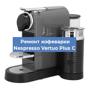 Чистка кофемашины Nespresso Vertuo Plus C от накипи в Москве